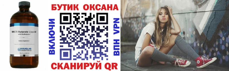 БУТИРАТ 99% Пролетарск