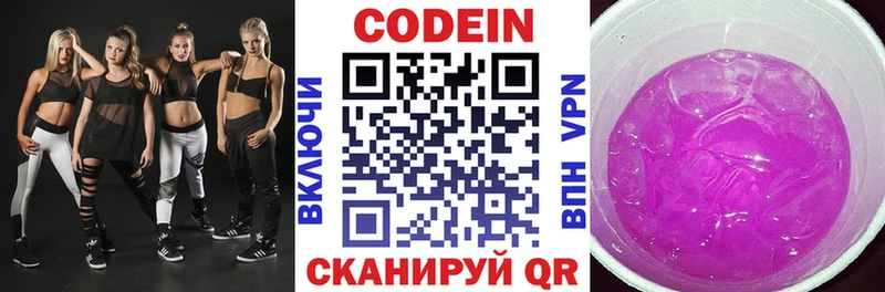 купить наркотик  Пролетарск  Кодеин напиток Lean (лин) 