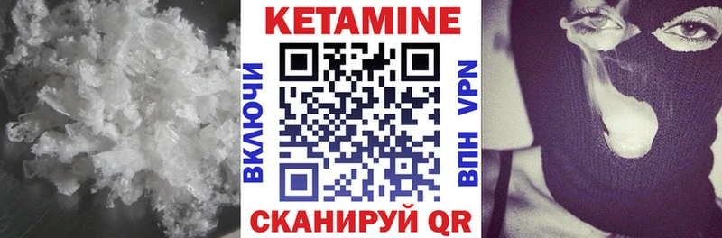 КЕТАМИН VHQ  как найти наркотики  Пролетарск 