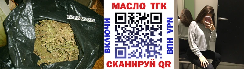 ТГК THC oil Пролетарск